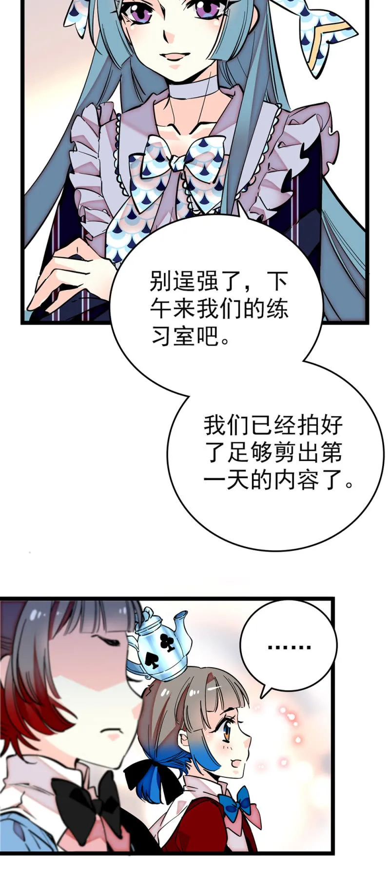 第193话 制衡 第6页