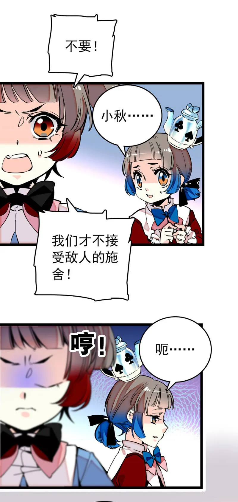 第193话 制衡 第7页