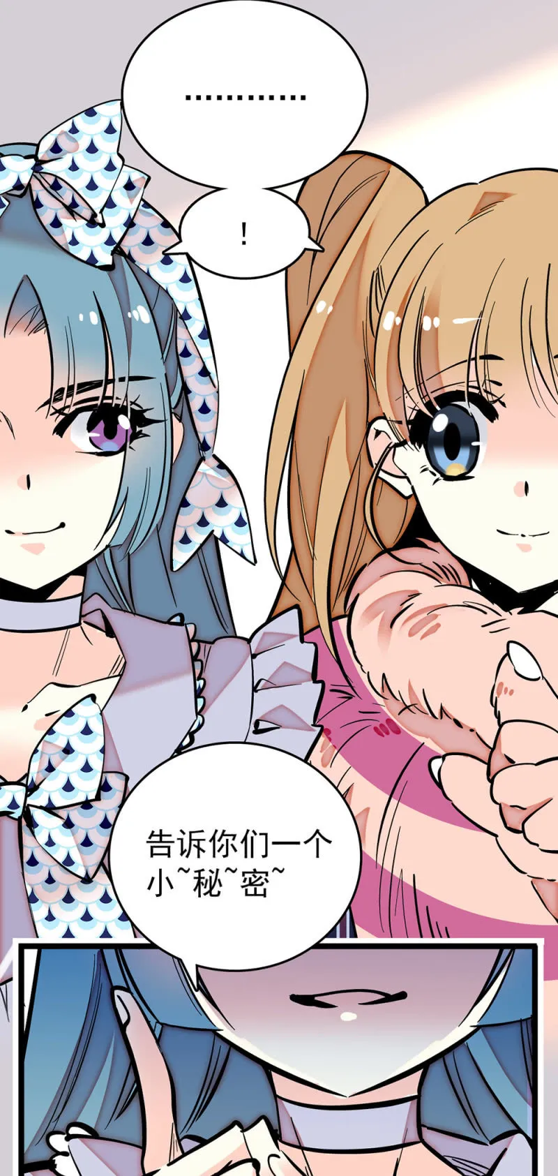 第193话 制衡 第8页