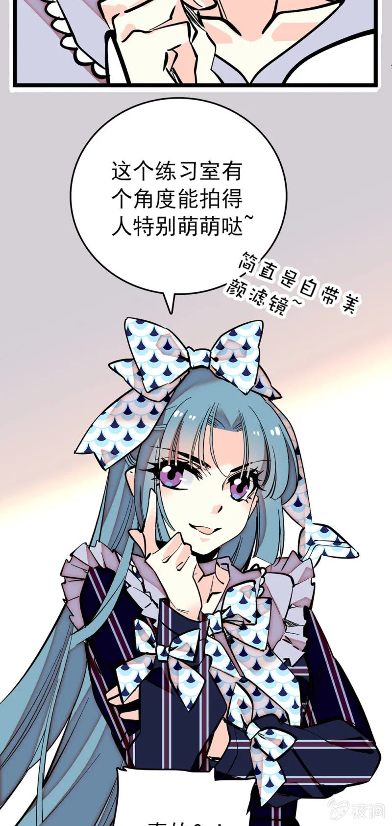 第193话 制衡 第9页