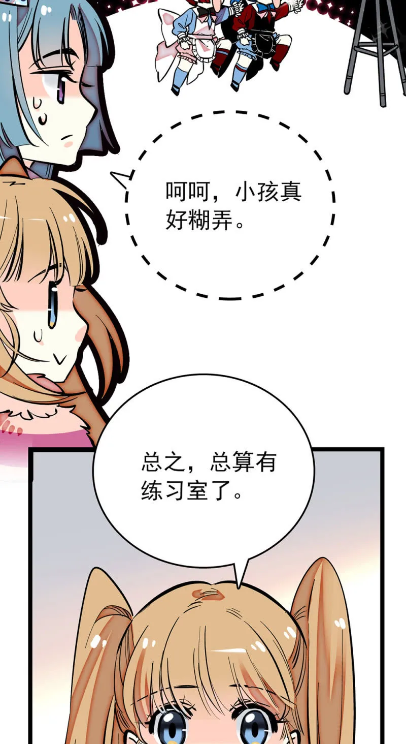 第193话 制衡 第12页