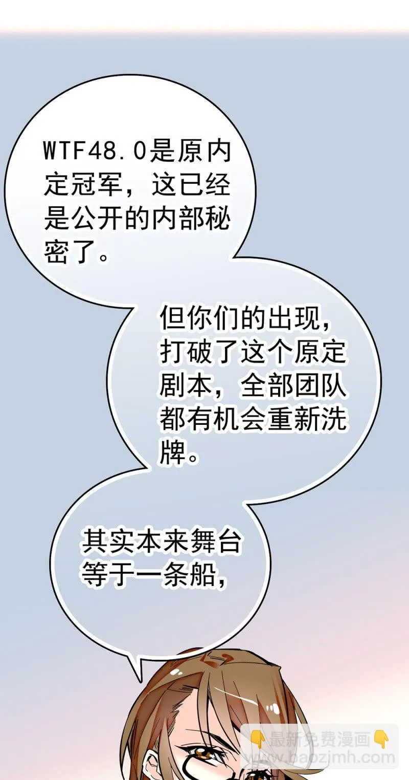 第193话 制衡 第15页