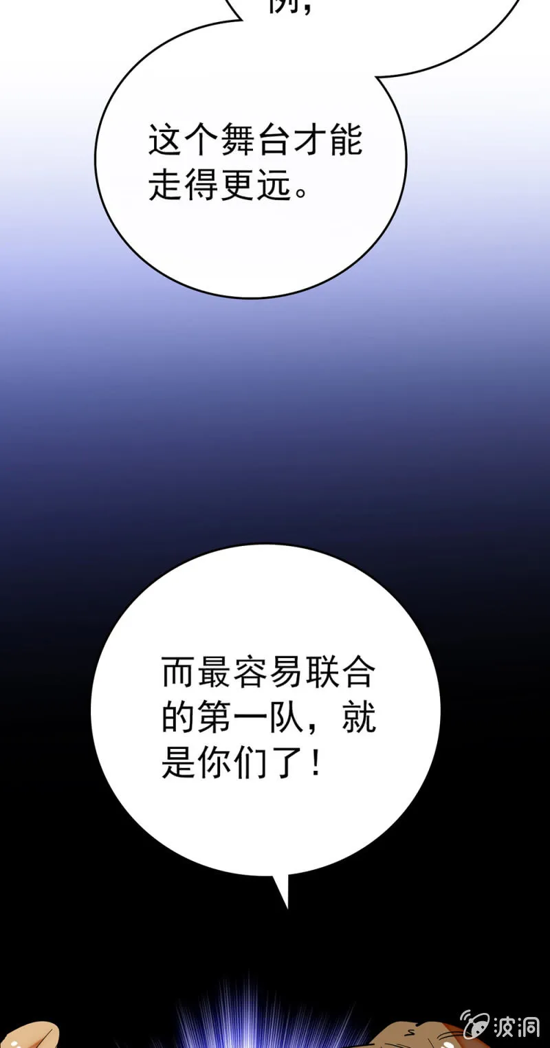第193话 制衡 第17页