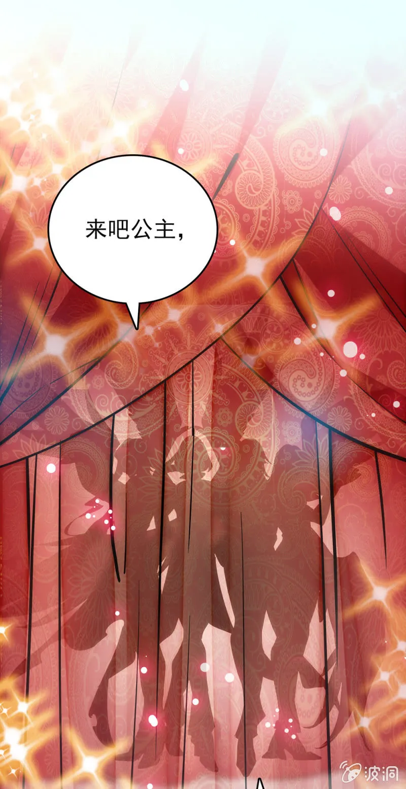 第195话 实力的展现 第1页