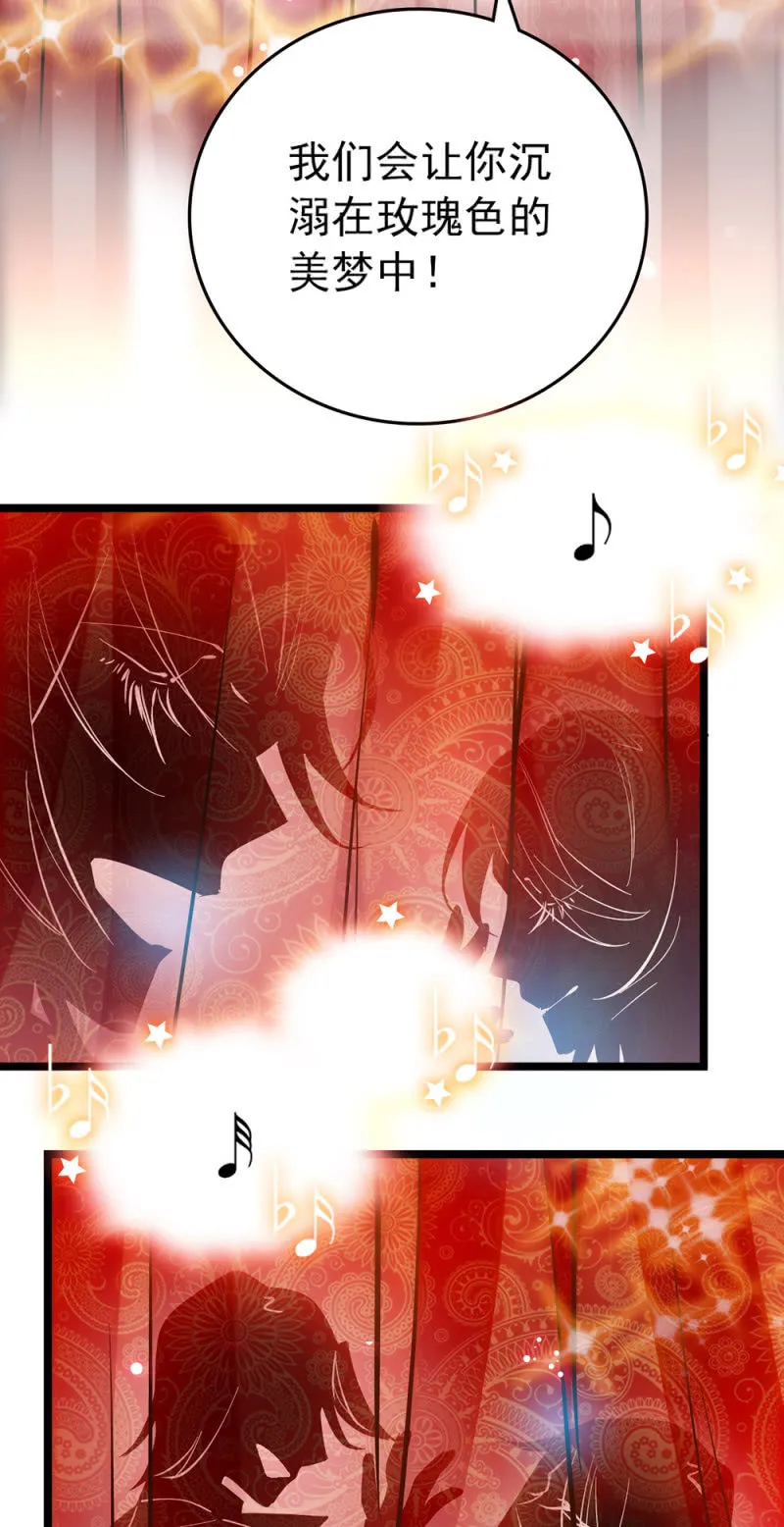 第195话 实力的展现 第2页