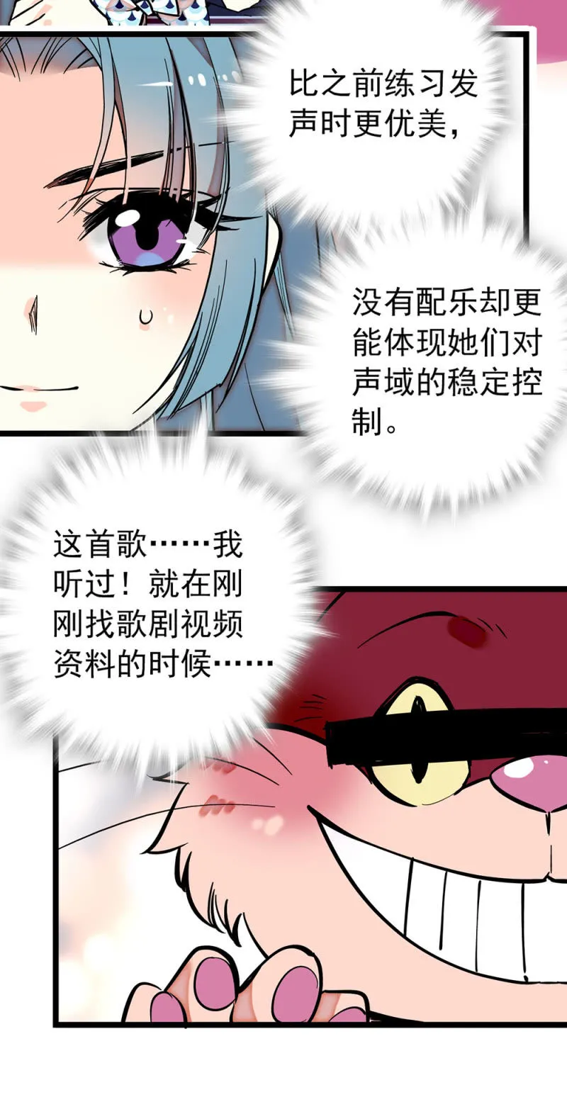 第195话 实力的展现 第4页
