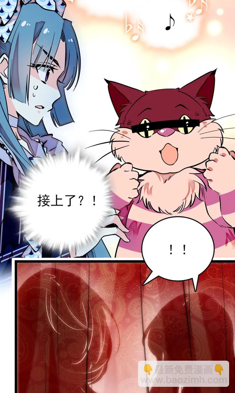 第195话 实力的展现 第6页