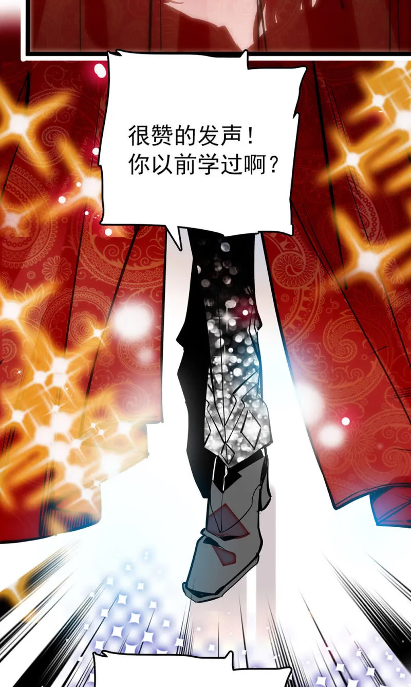 第195话 实力的展现 第7页