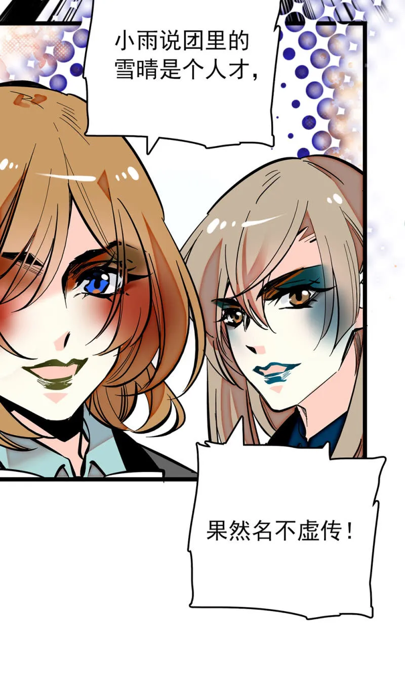第195话 实力的展现 第8页