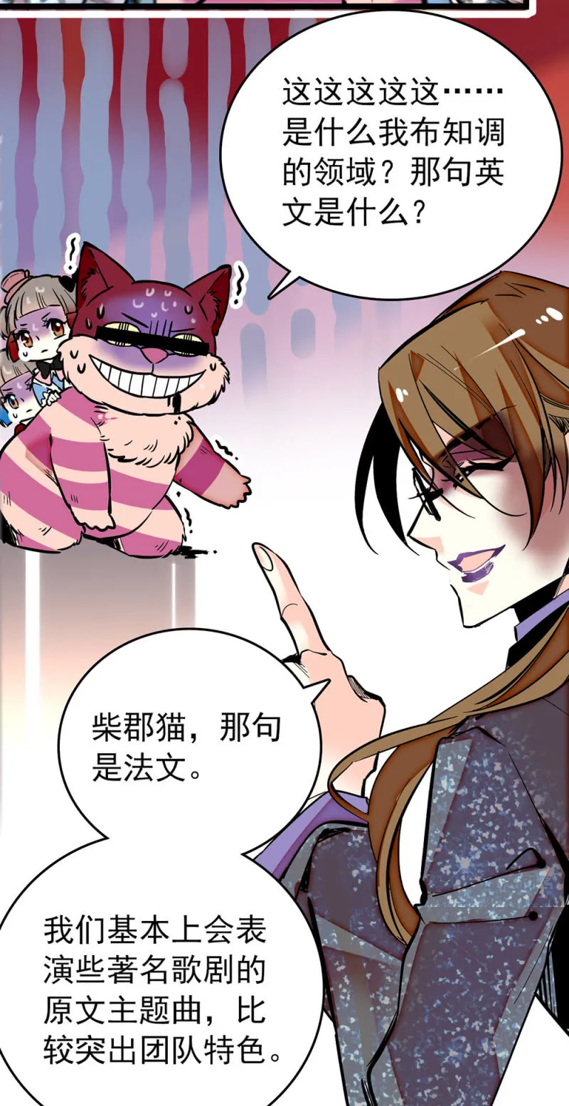 第195话 实力的展现 第11页
