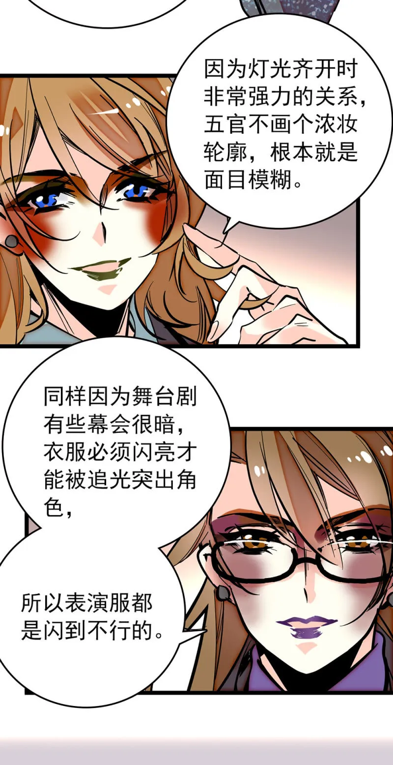 第195话 实力的展现 第12页