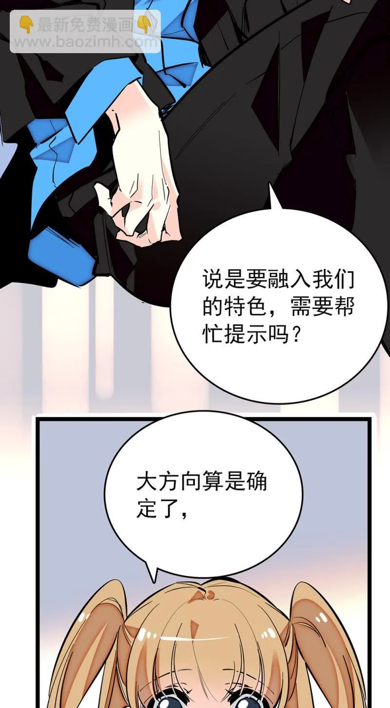 第194话 转变的苦闷 第2页