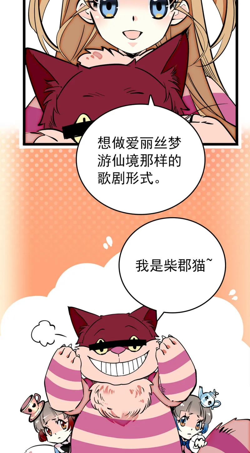 第194话 转变的苦闷 第3页