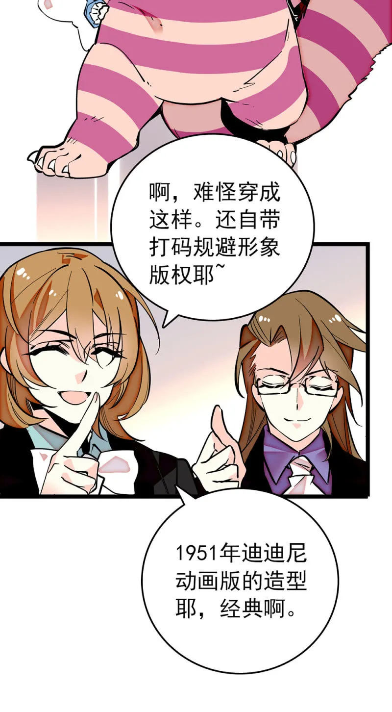 第194话 转变的苦闷 第4页