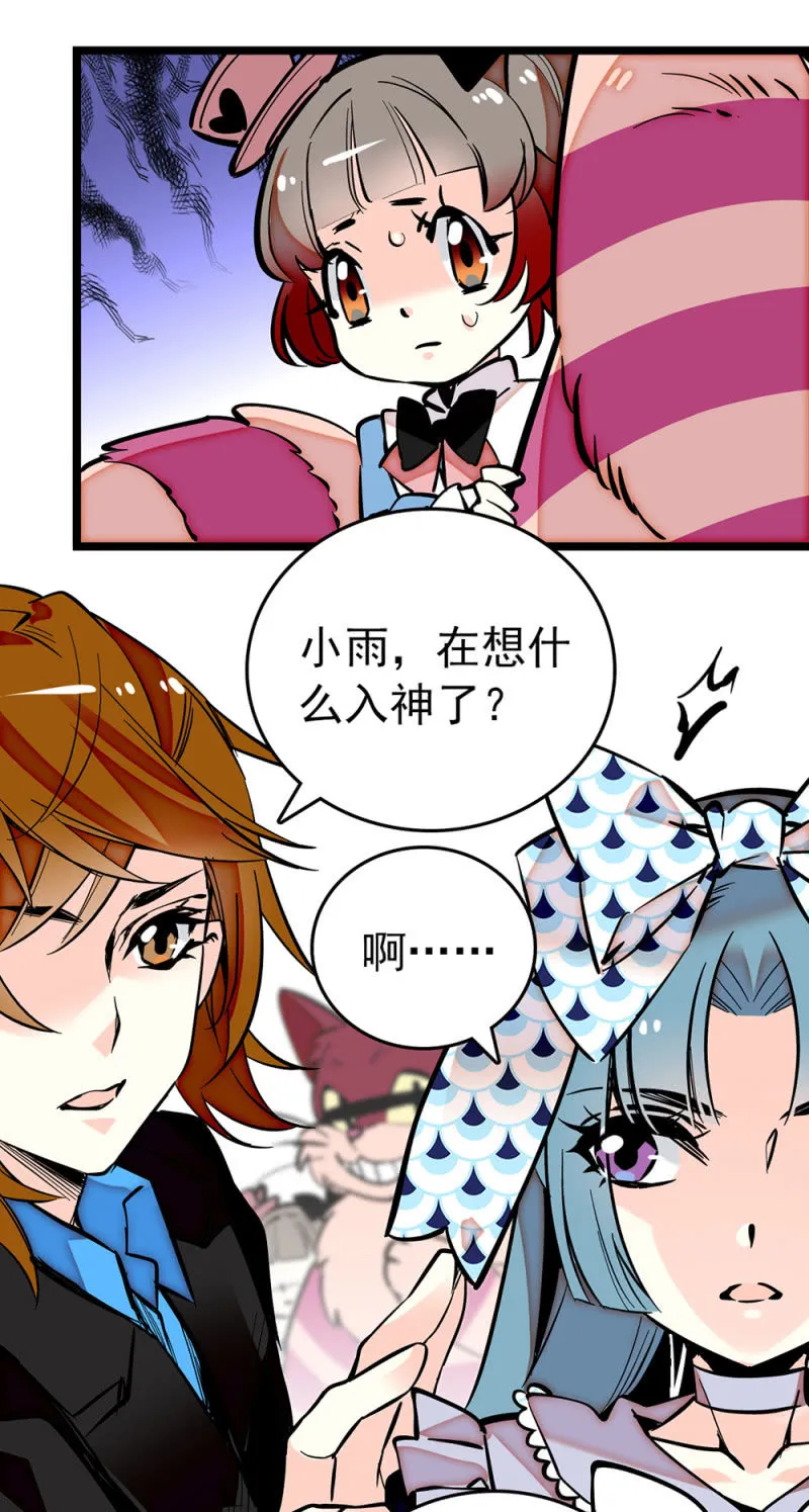 第194话 转变的苦闷 第6页