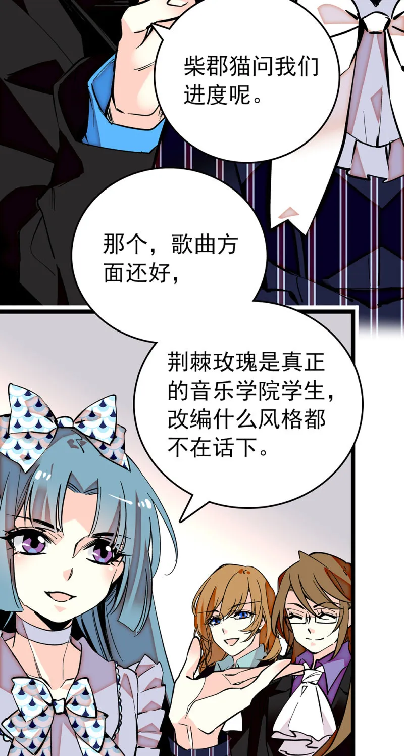 第194话 转变的苦闷 第7页