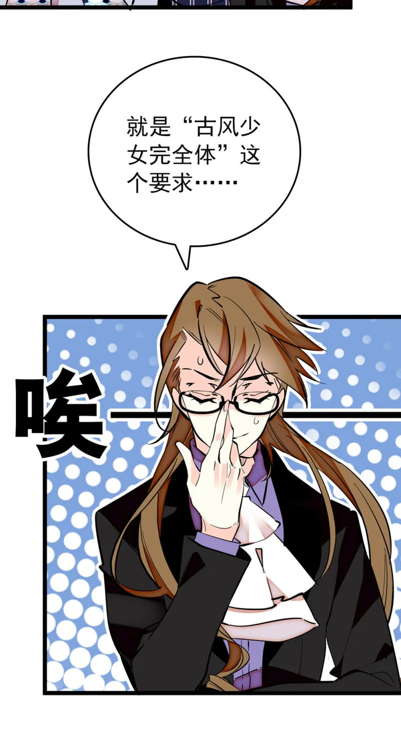 第194话 转变的苦闷 第8页