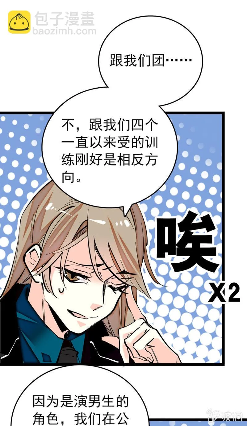 第194话 转变的苦闷 第9页