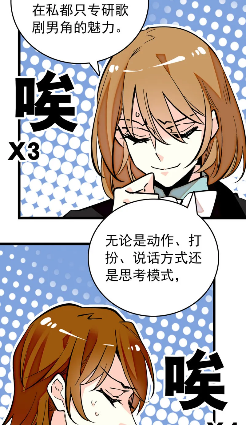 第194话 转变的苦闷 第10页