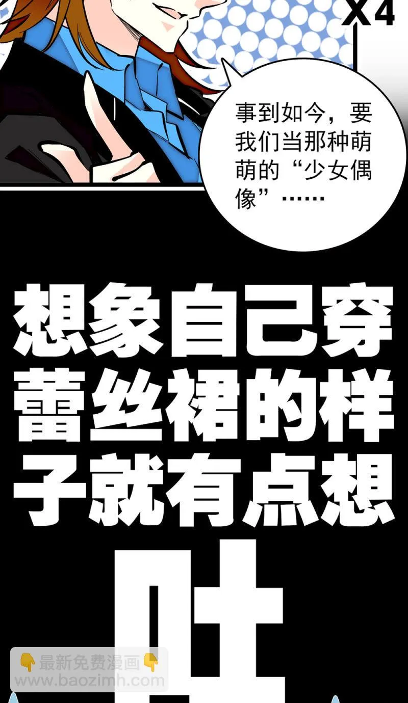 第194话 转变的苦闷 第11页