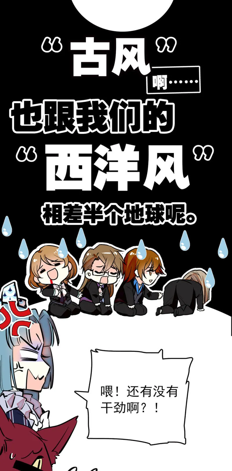 第194话 转变的苦闷 第14页
