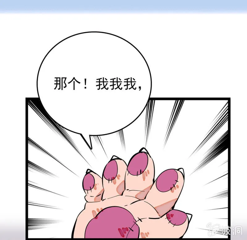 第194话 转变的苦闷 第17页