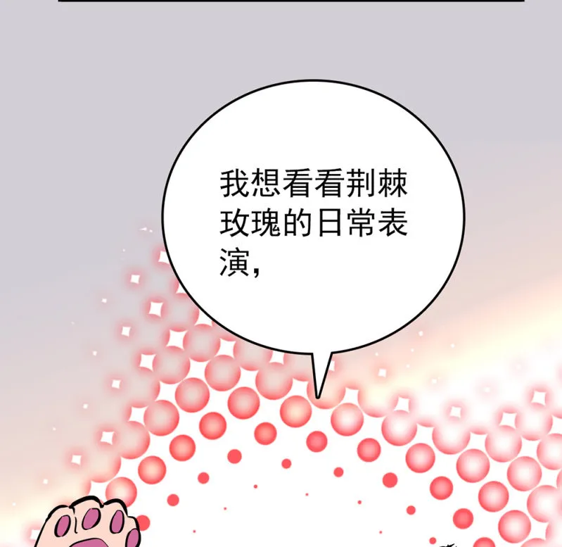 第194话 转变的苦闷 第18页