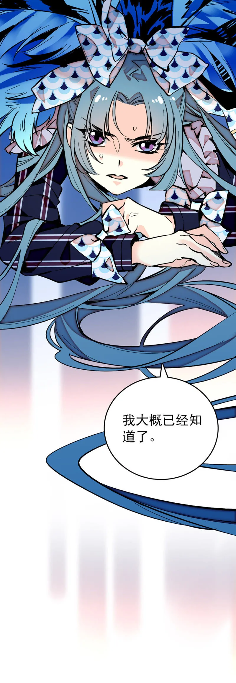 第196话 传统和变革 第4页