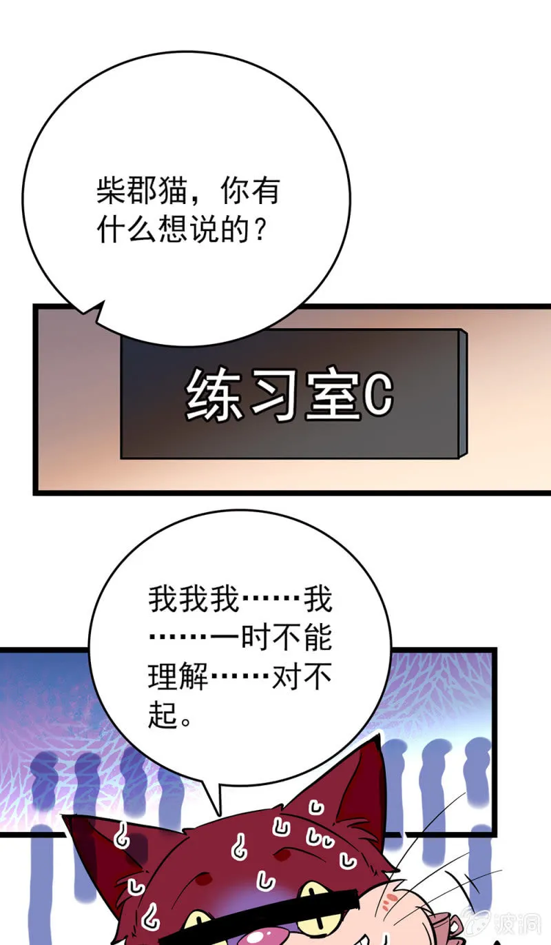 第196话 传统和变革 第5页