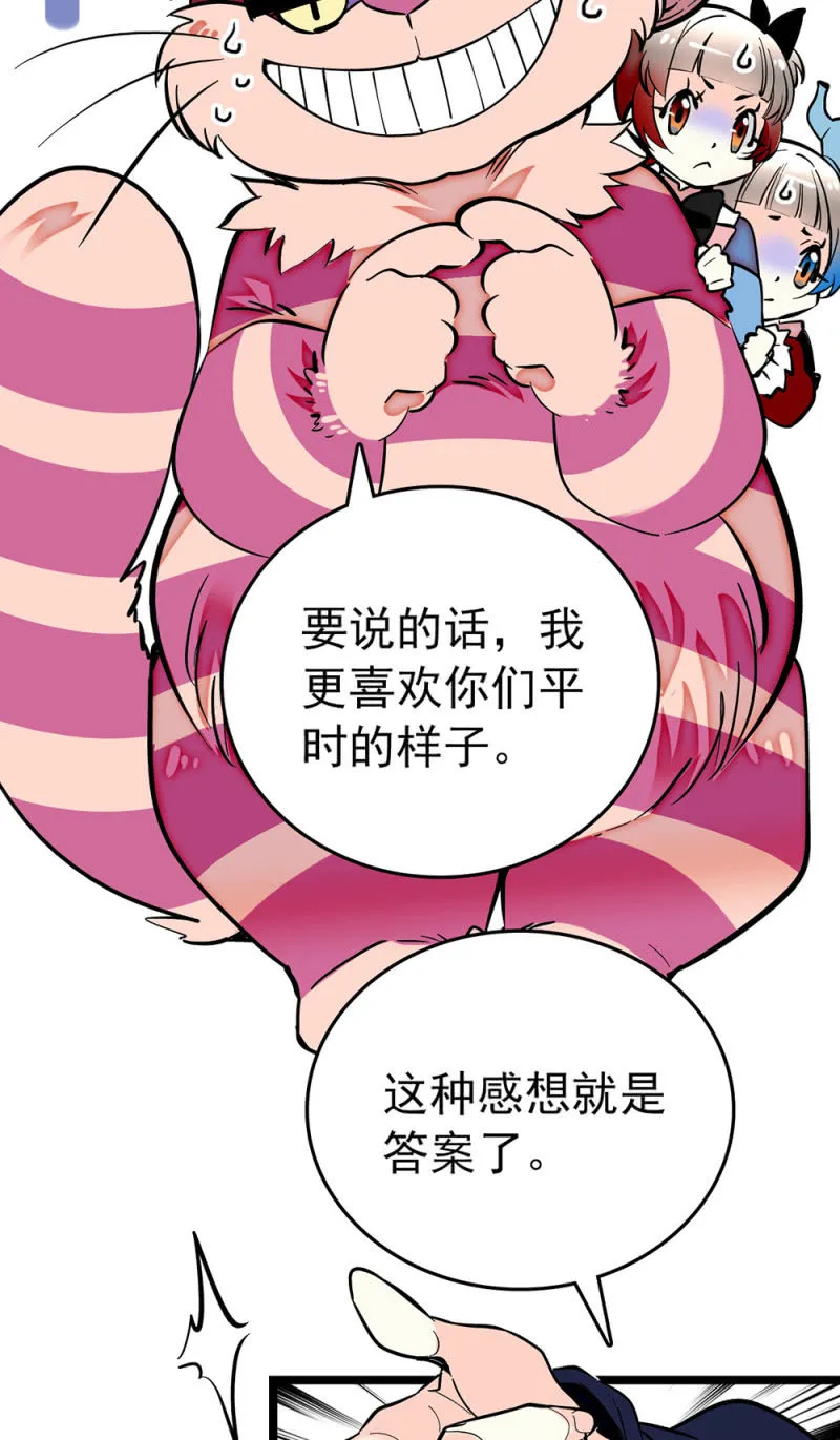 第196话 传统和变革 第6页