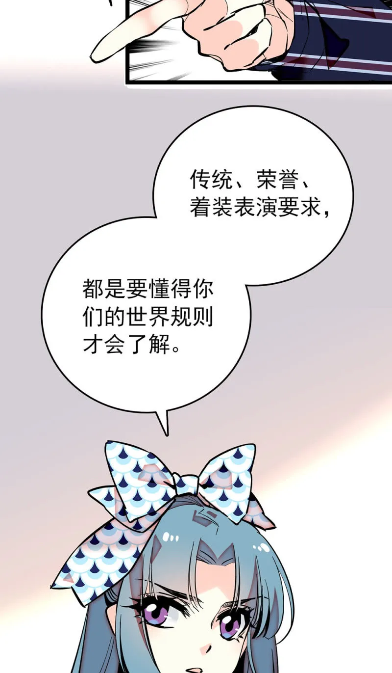 第196话 传统和变革 第7页