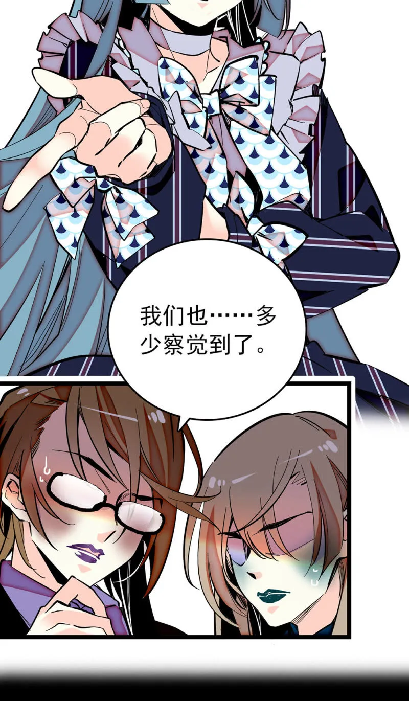 第196话 传统和变革 第8页