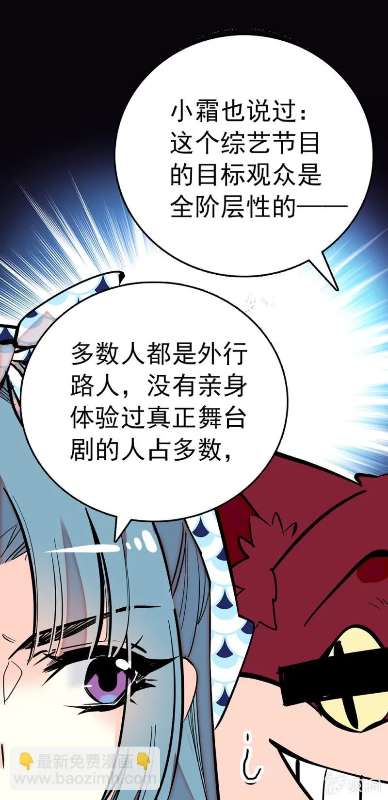 第196话 传统和变革 第9页