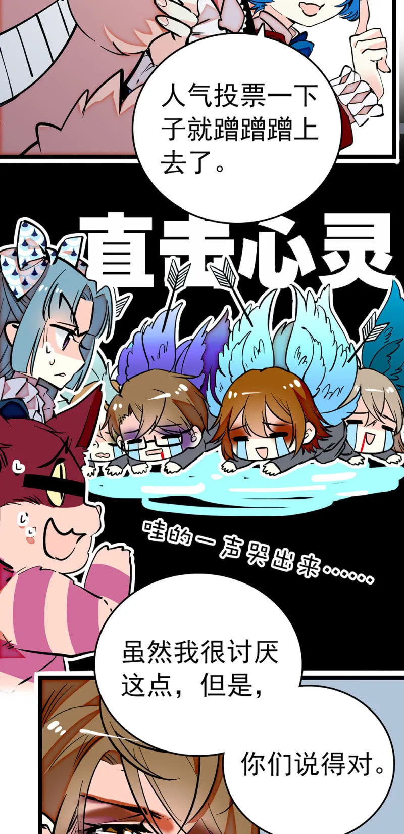 第196话 传统和变革 第11页