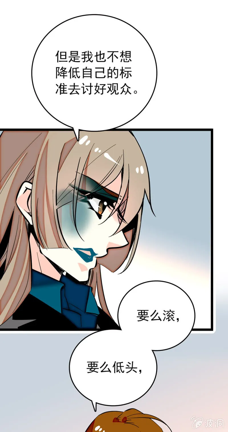 第196话 传统和变革 第13页