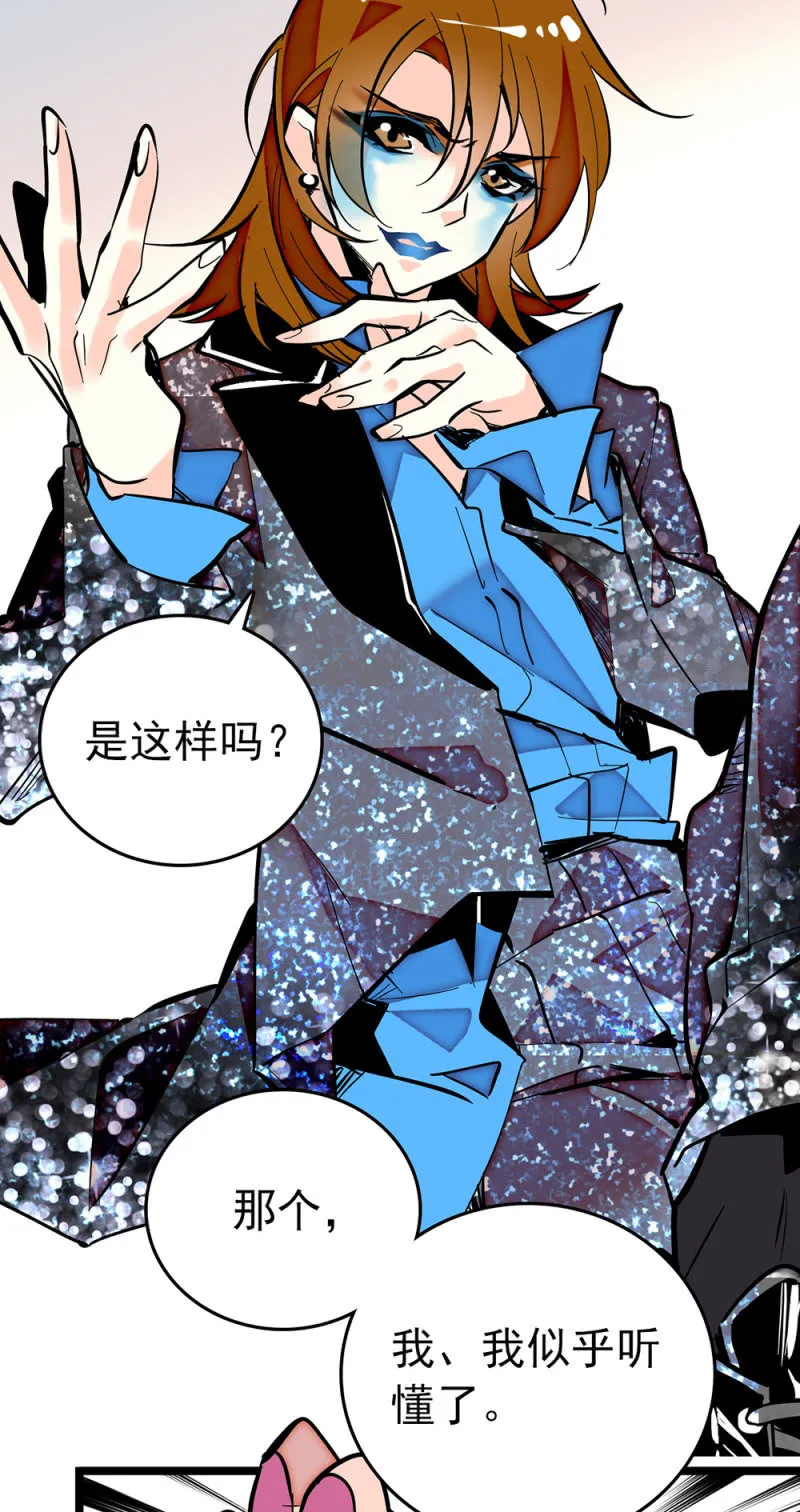 第196话 传统和变革 第14页
