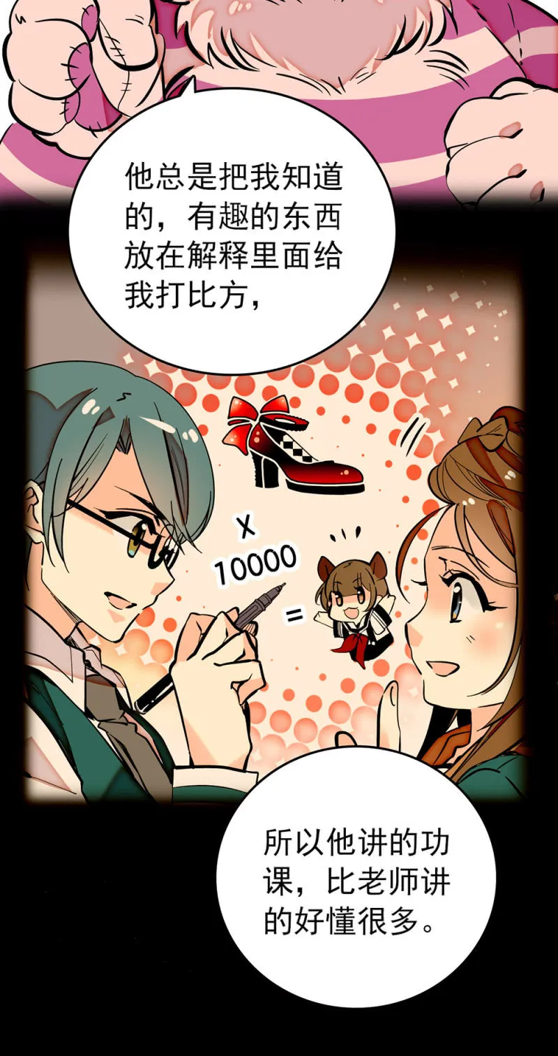第196话 传统和变革 第16页