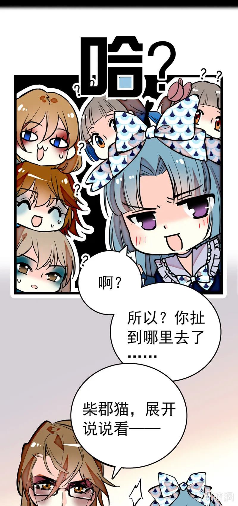 第197话 突破口 第1页