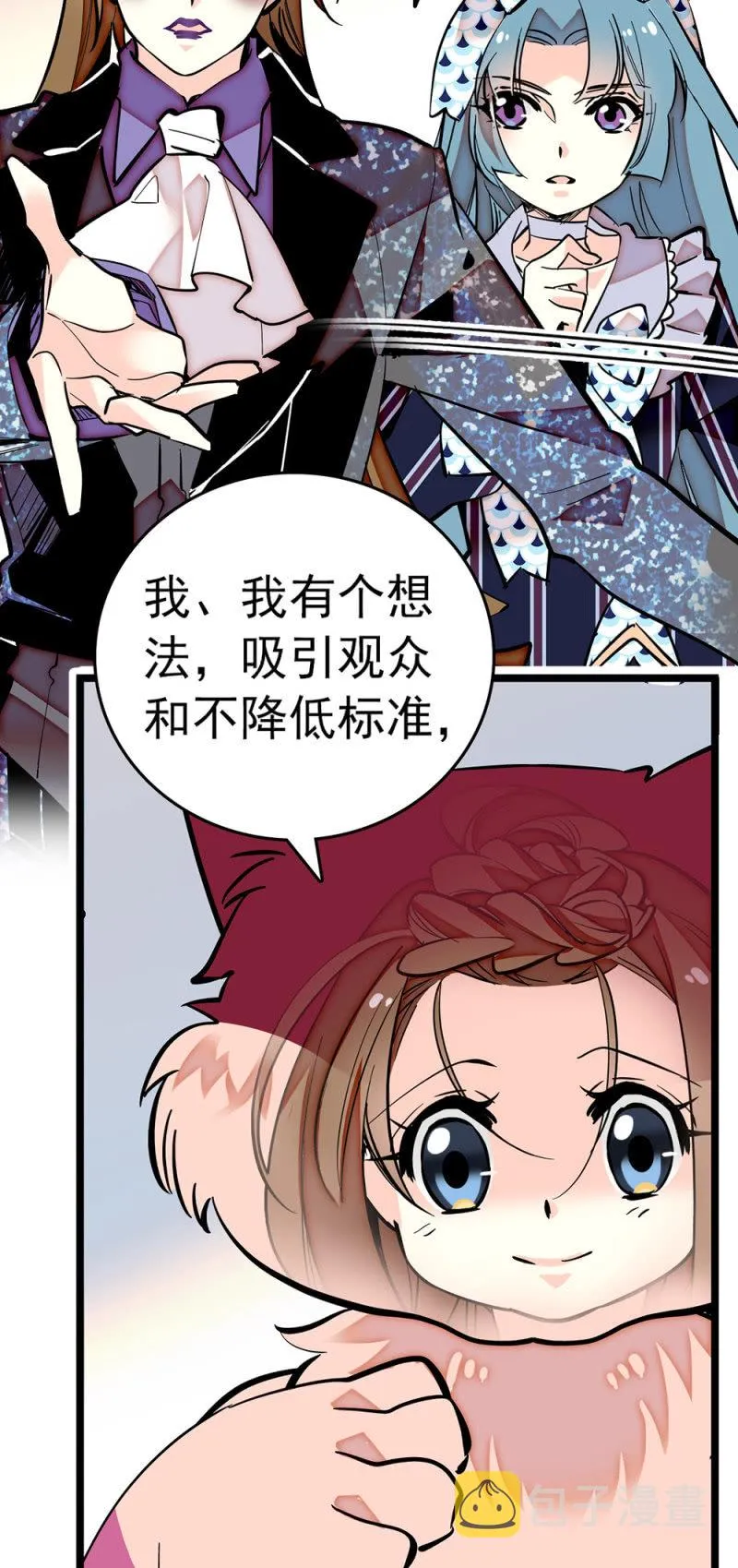 第197话 突破口 第2页