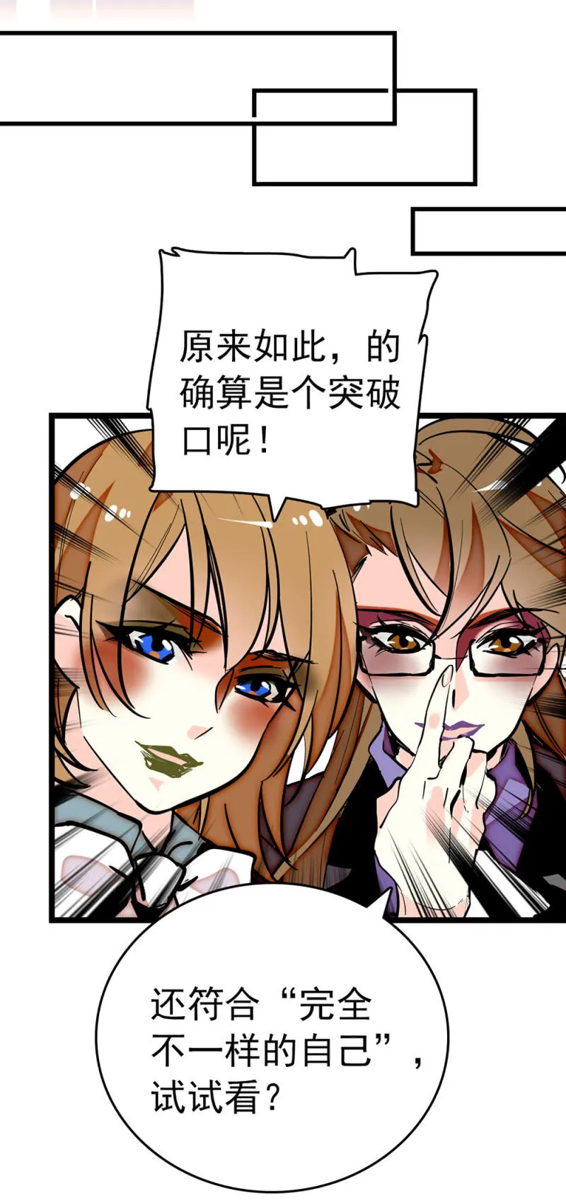 第197话 突破口 第4页
