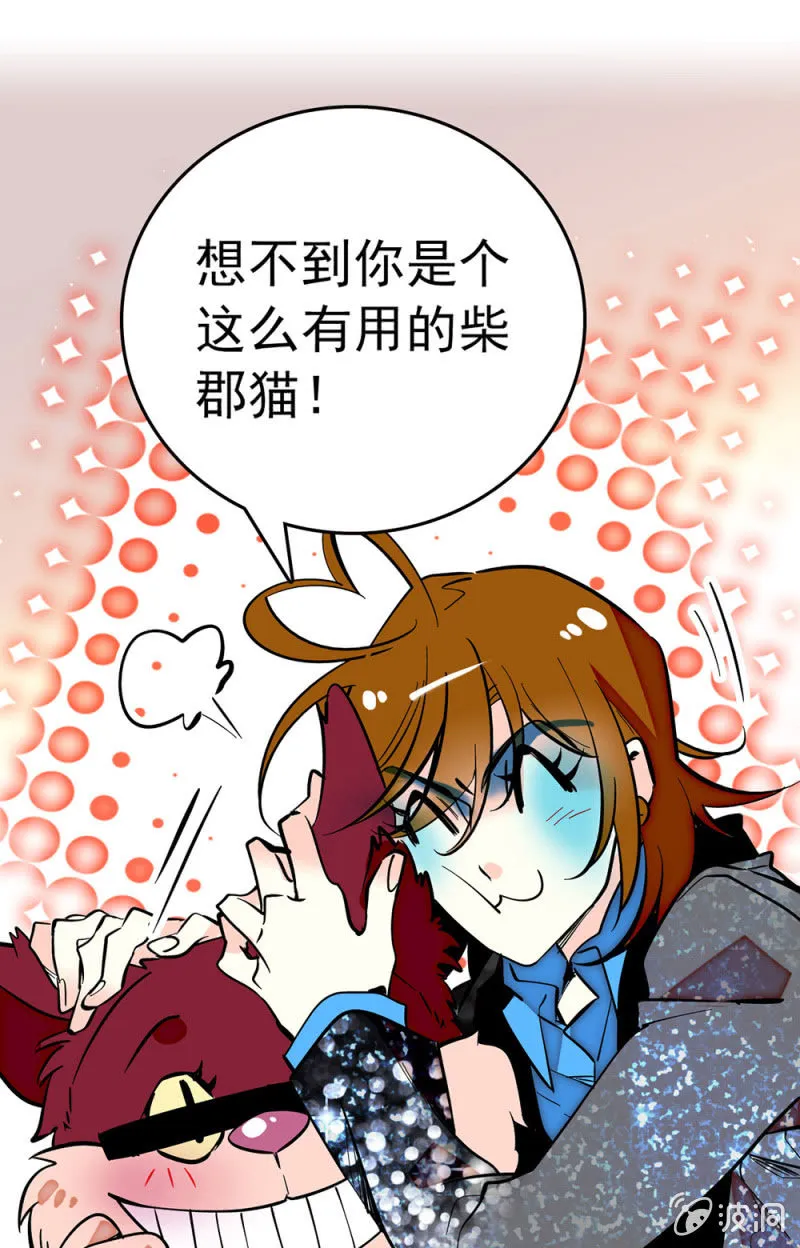 第197话 突破口 第5页