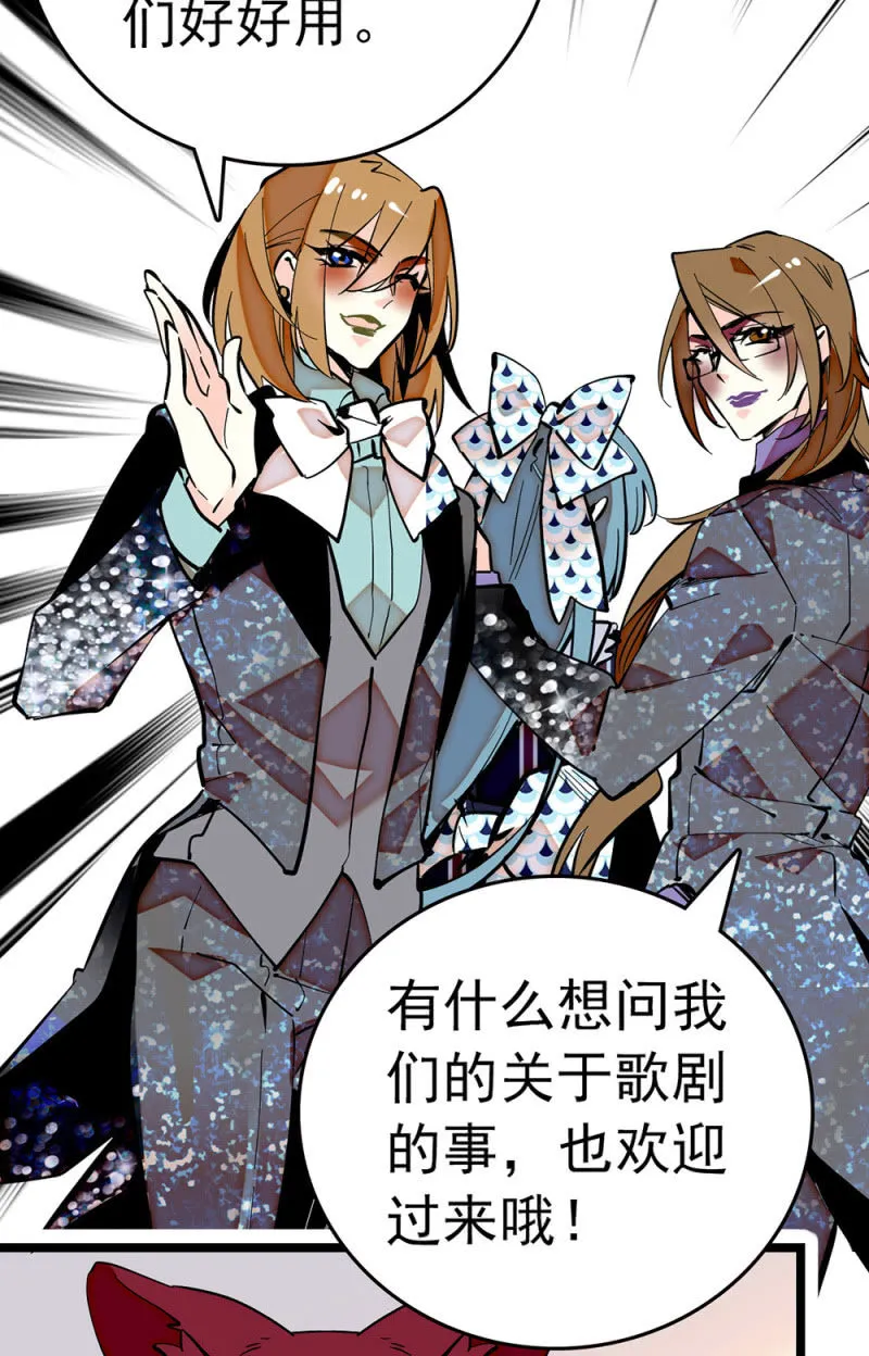 第197话 突破口 第7页