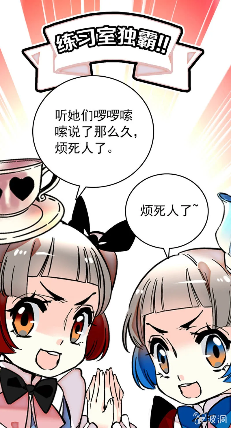 第197话 突破口 第9页