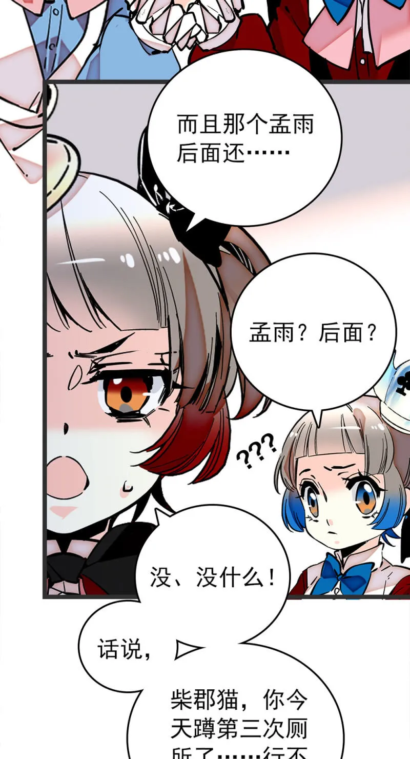 第197话 突破口 第10页