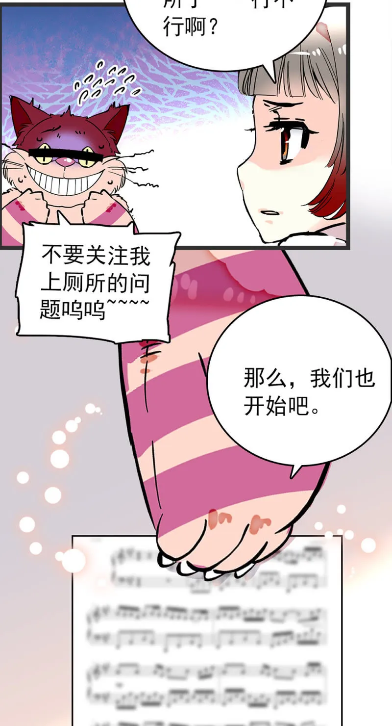 第197话 突破口 第11页