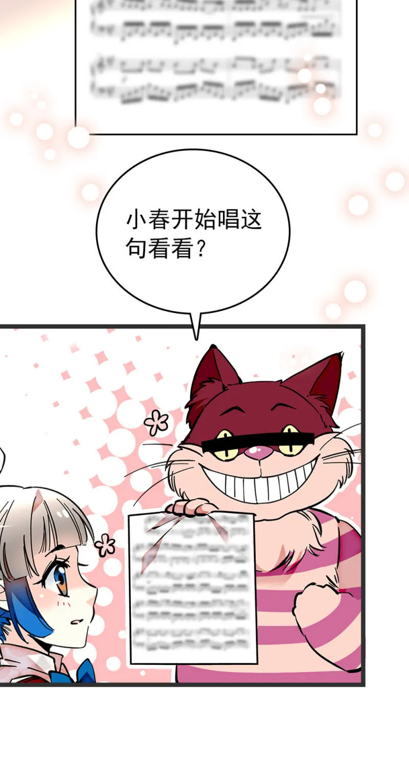 第197话 突破口 第12页