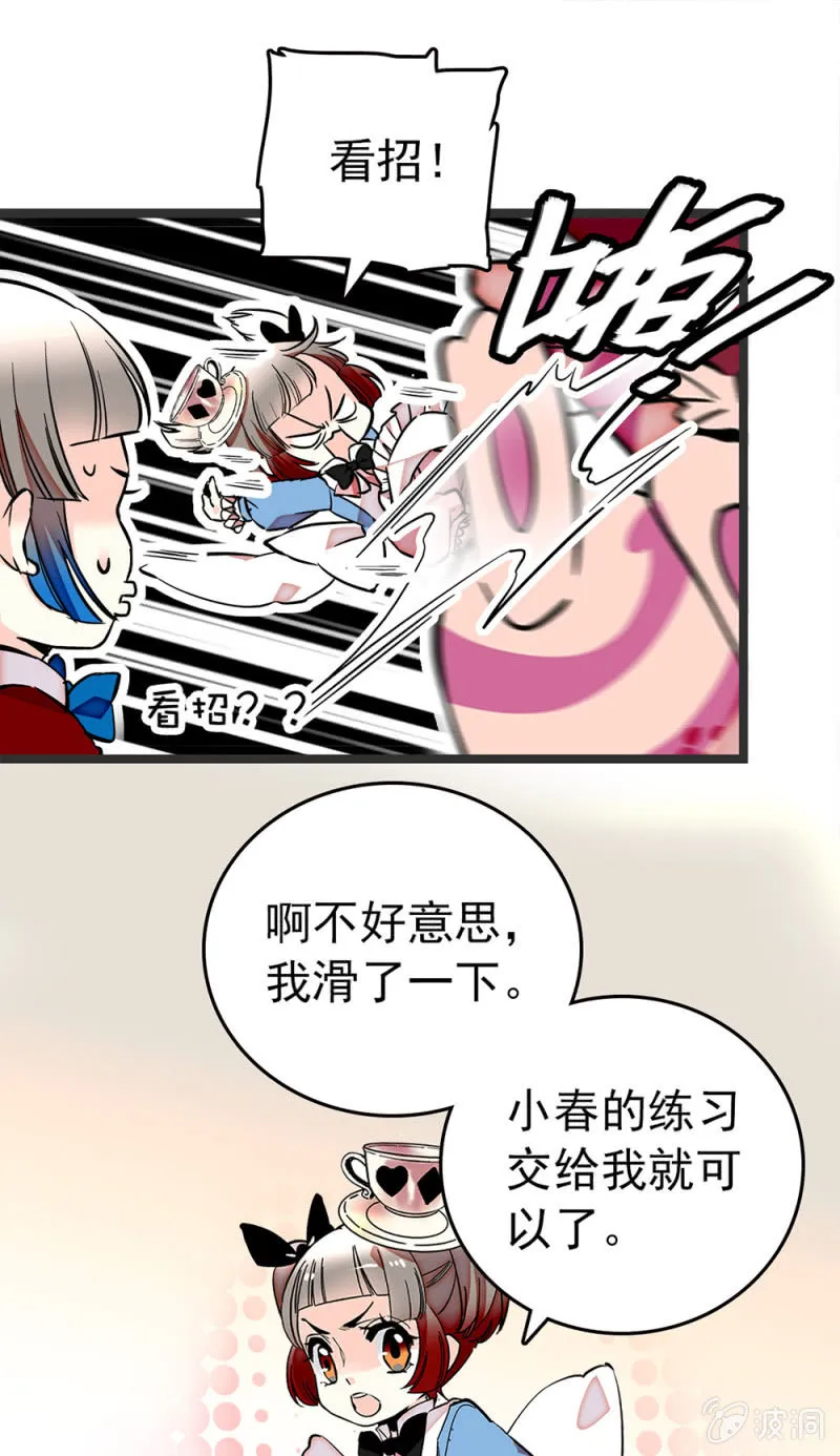 第197话 突破口 第13页