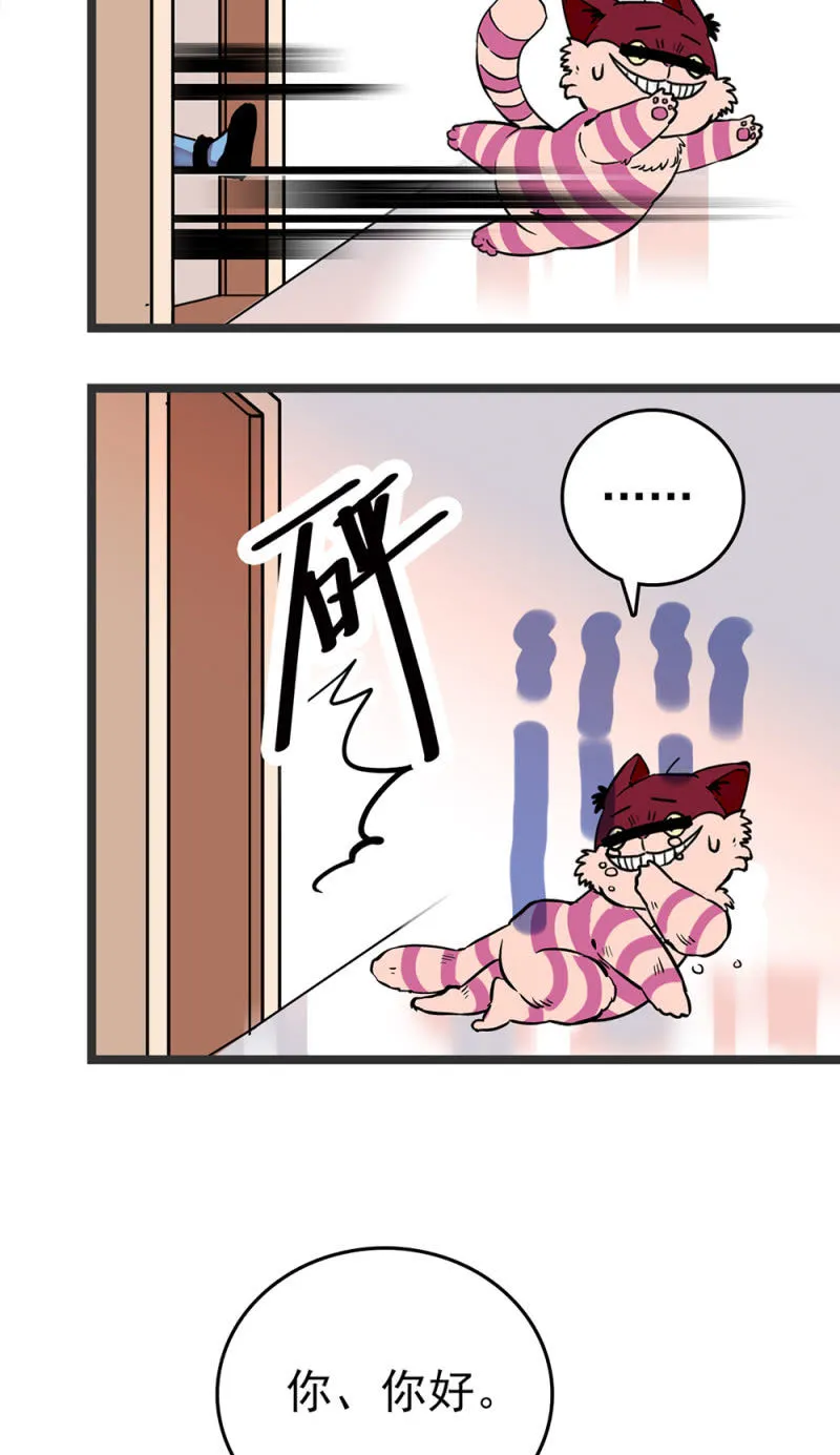 第197话 突破口 第15页
