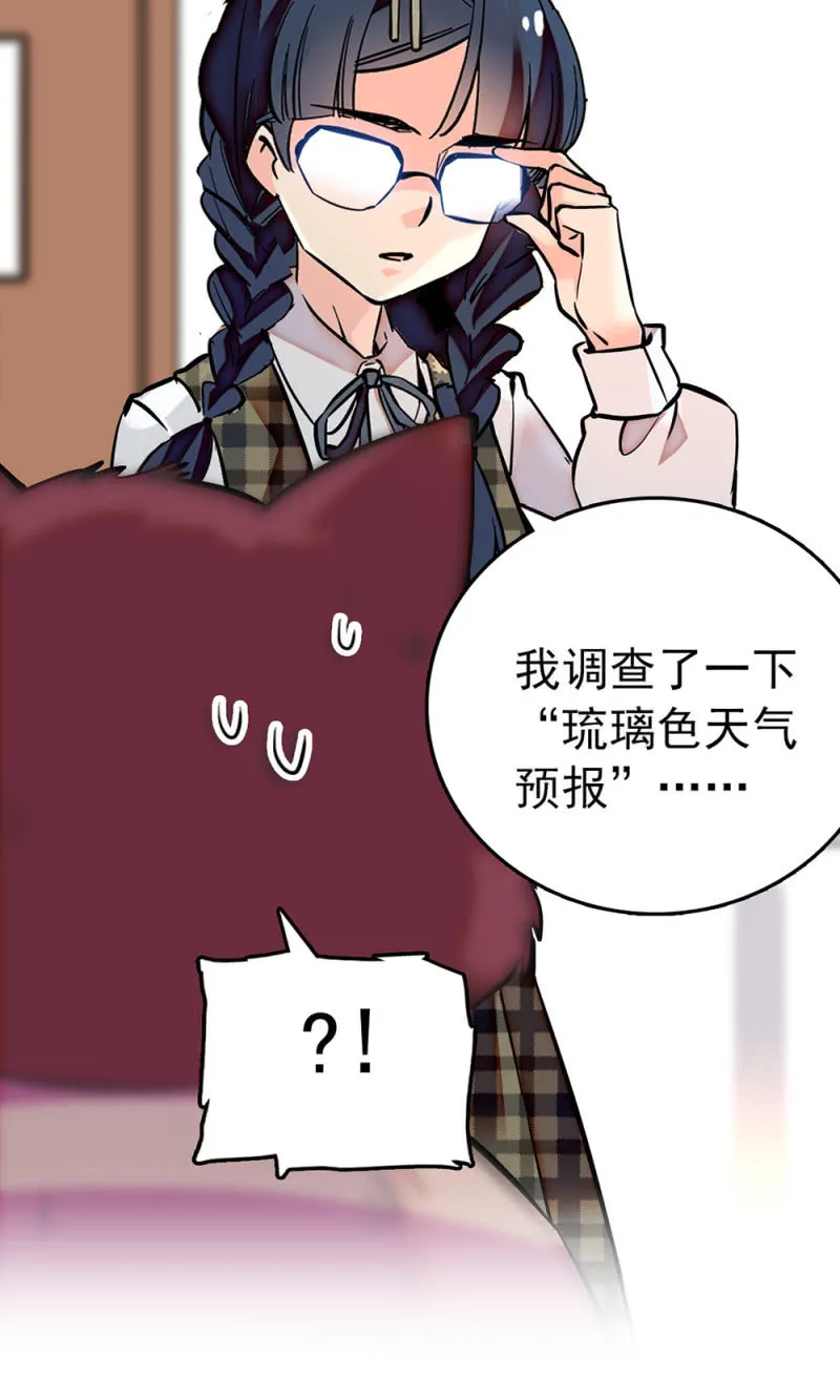 第198话 不一样的自己 第4页