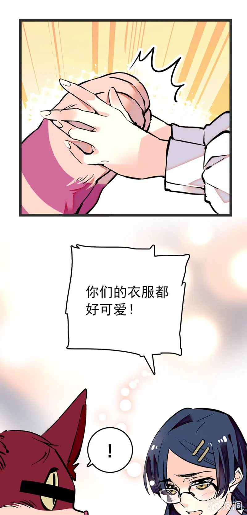 第198话 不一样的自己 第5页